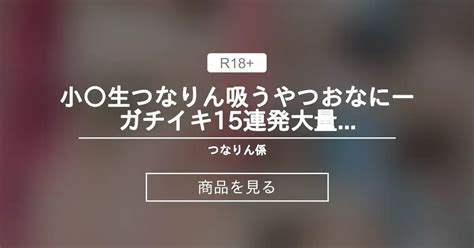 しおふきおなにー|潮ふき オナニーのエロ動画 1,582件